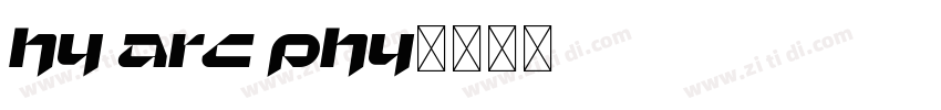 hy arc phy字体转换